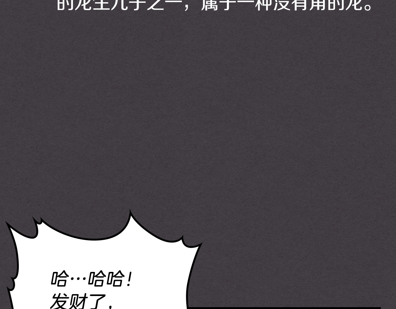 第35话 我自己的墓碑？ 第 100 页