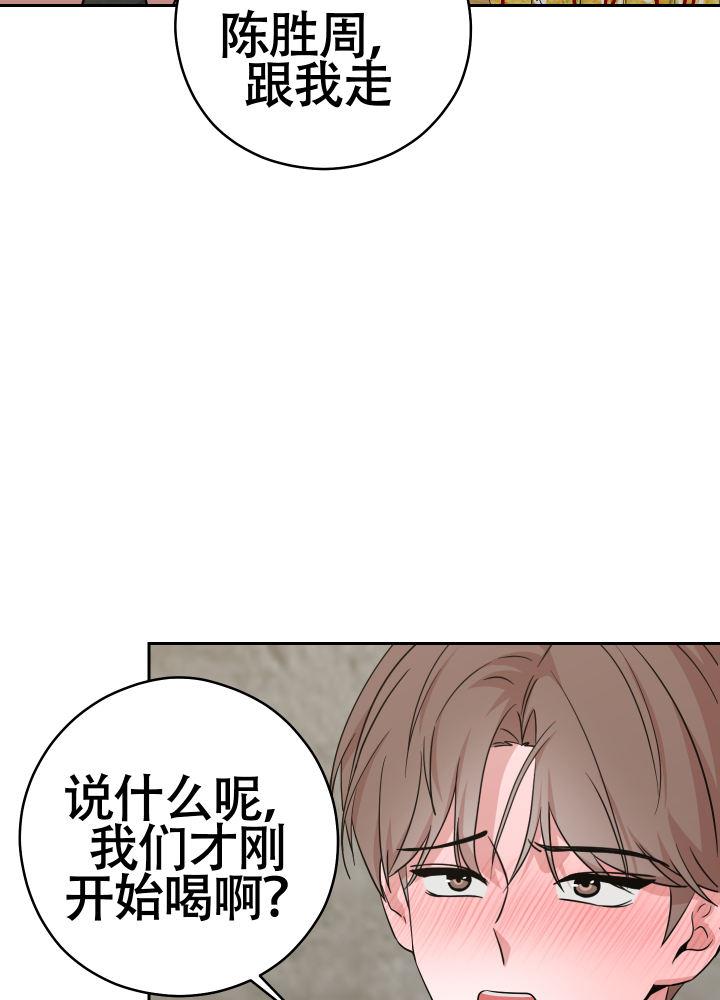 第11话 醉醺醺 第 27 页