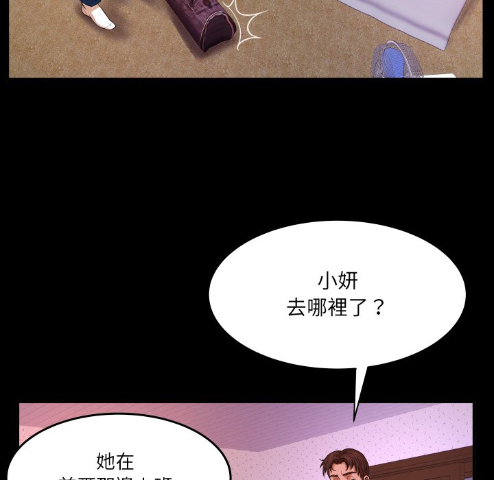 第4话 第 11 页