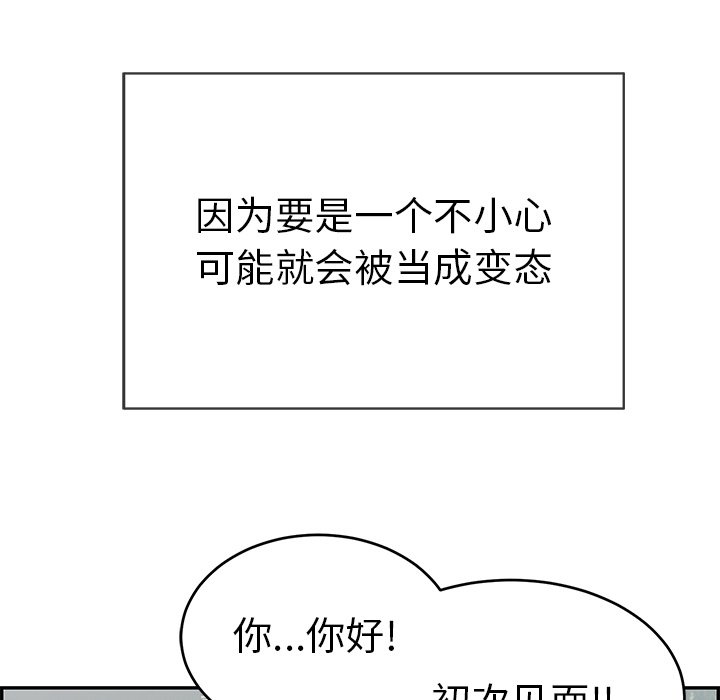 第33话 第 67 页