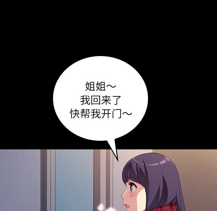 第31话 第 92 页