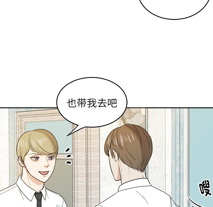 第23话 第 67 页