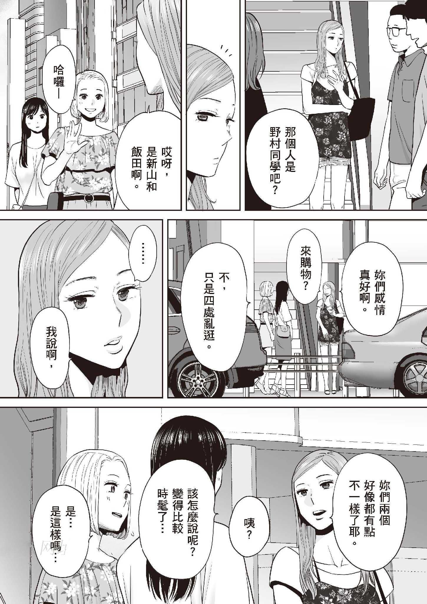 第20章 第 9 页