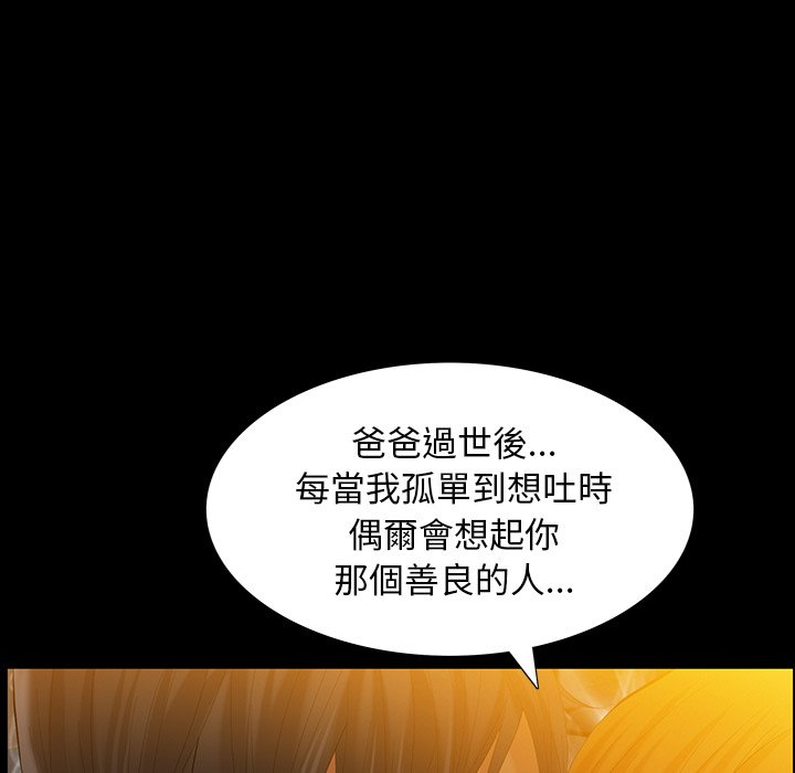 第49话 第 44 页