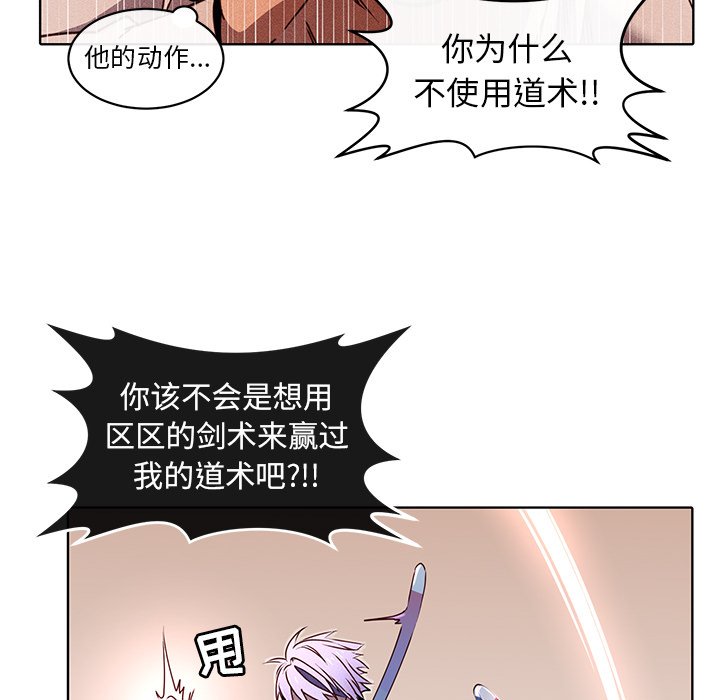 第25话 第 12 页