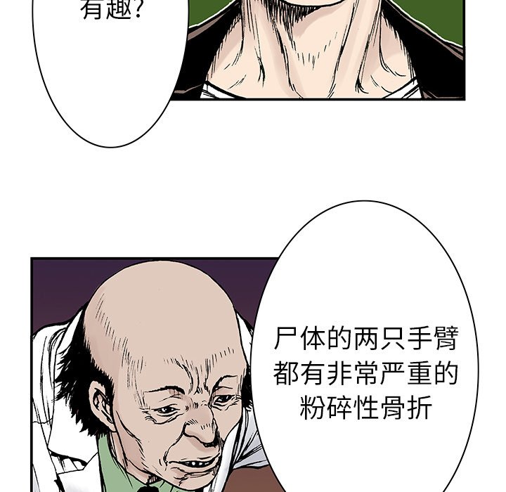 第12话 第 17 页