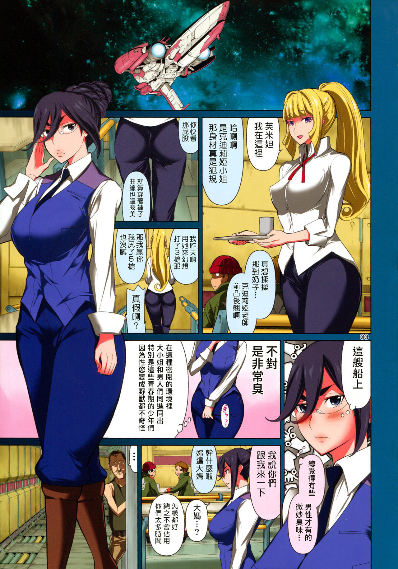 第1话 第 3 页
