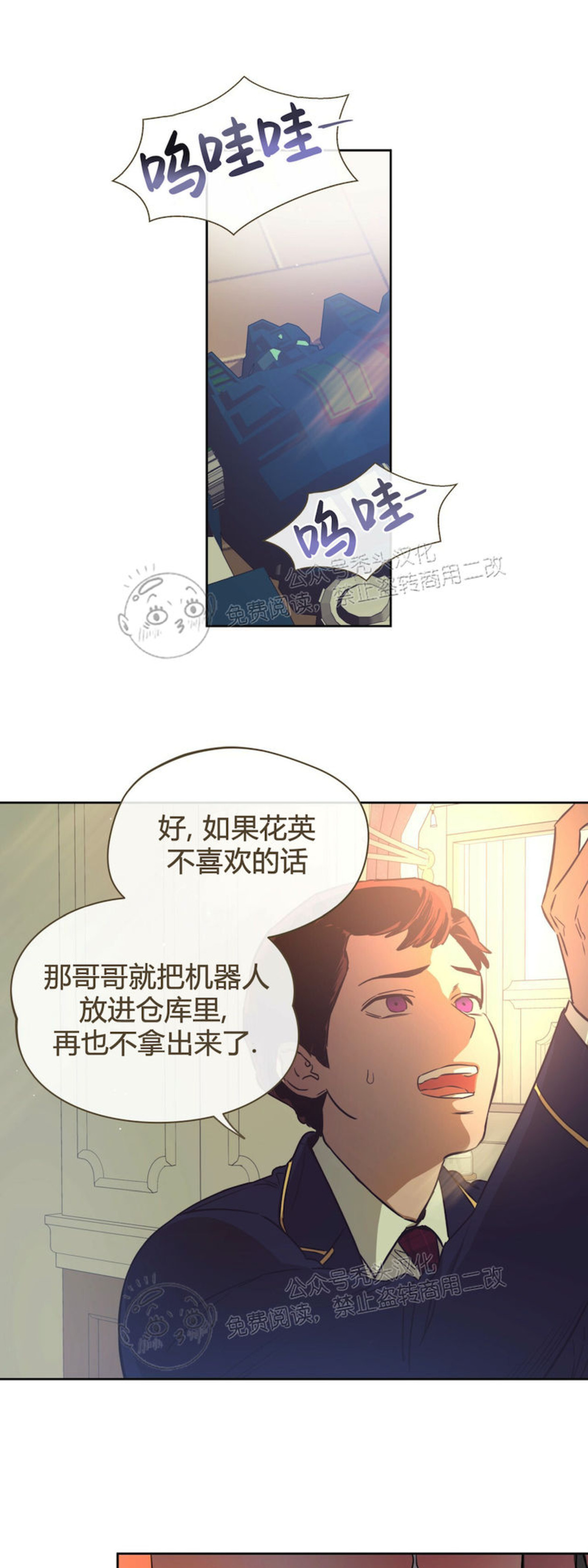 第25话 第 4 页