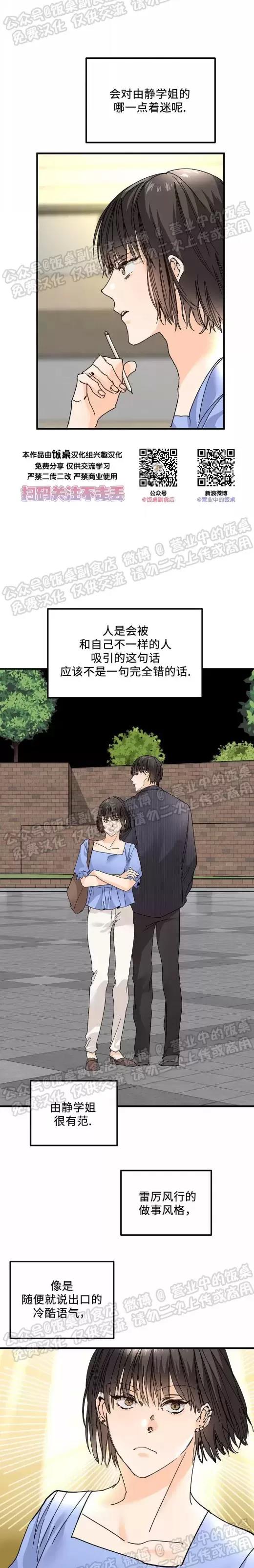 第10话 第 4 页