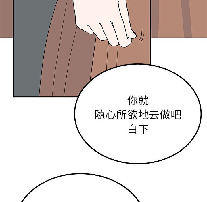 第15话 第 133 页