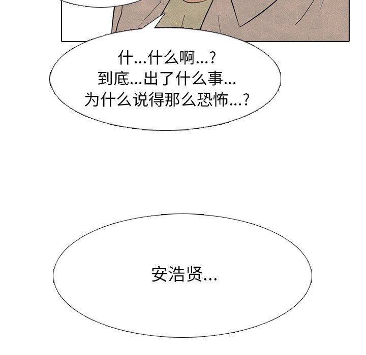 第259话 第 19 页