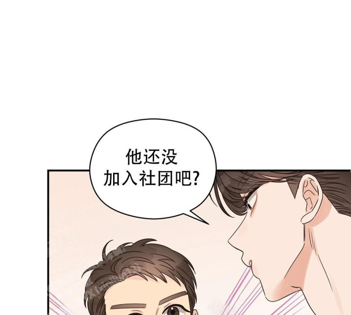 第67话 一起喝酒 第 29 页
