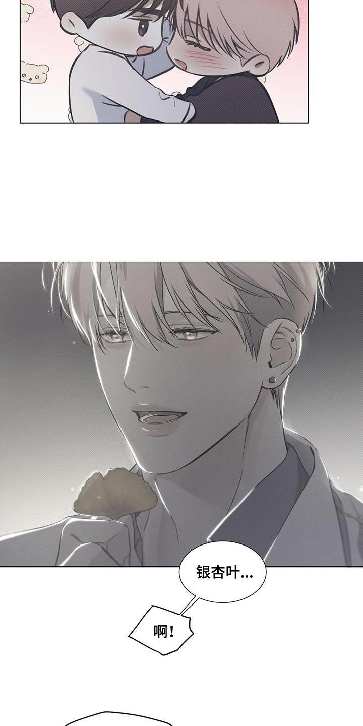 第106话 【第二季】愿望实现了 第 21 页