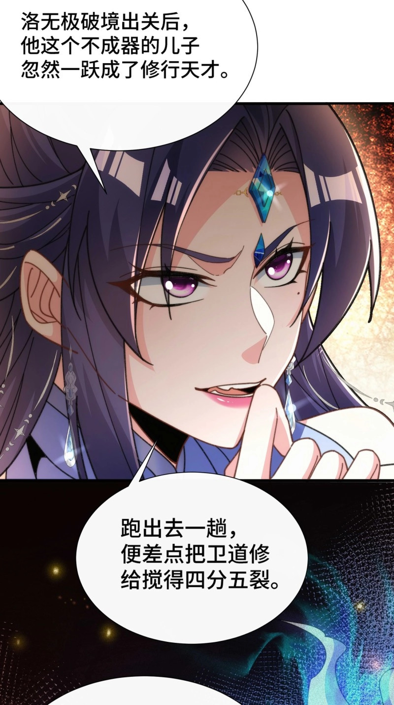 第55话 第五十二话 老邻居 第 28 页