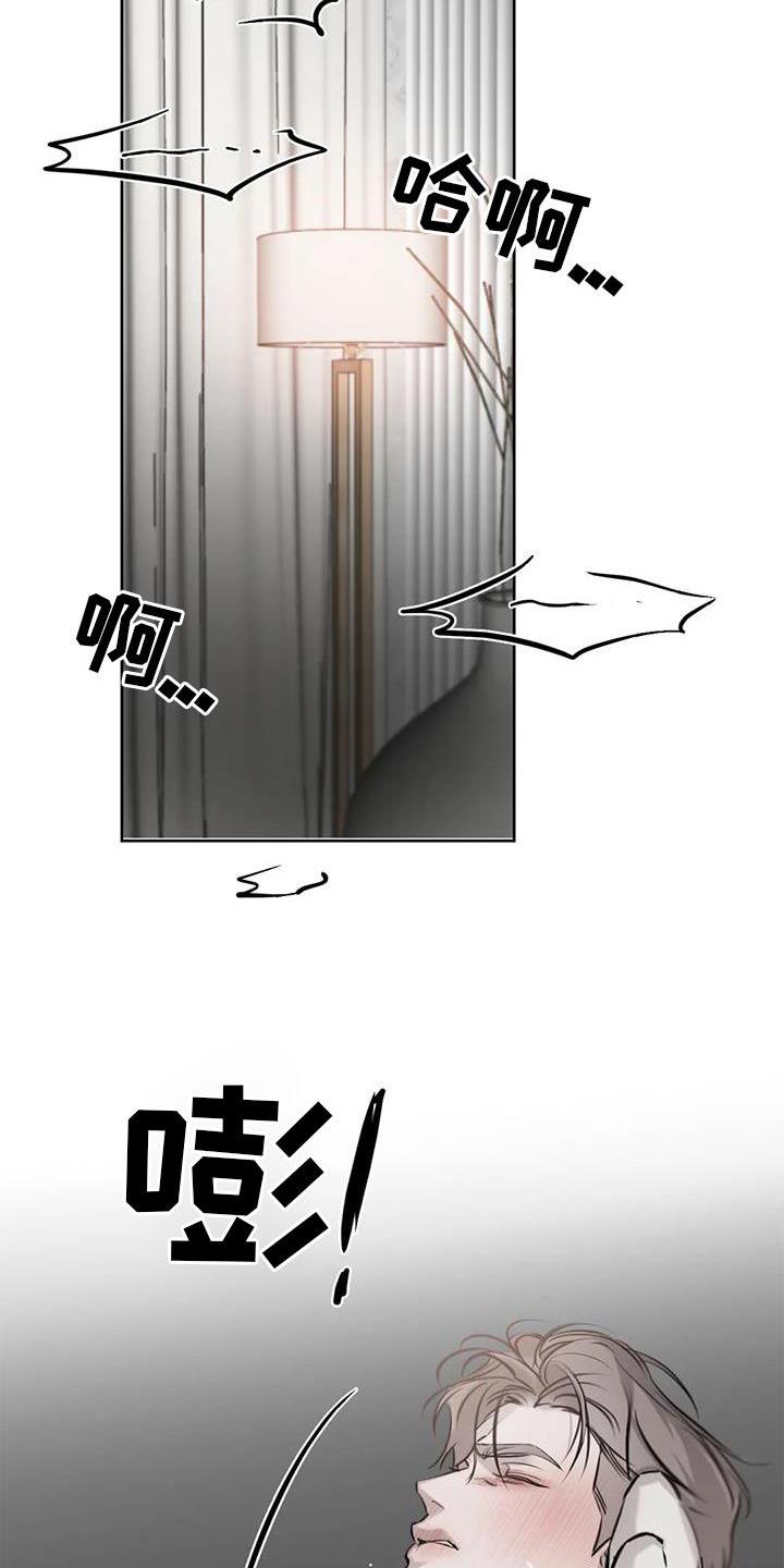 第45话 脸红 第 32 页