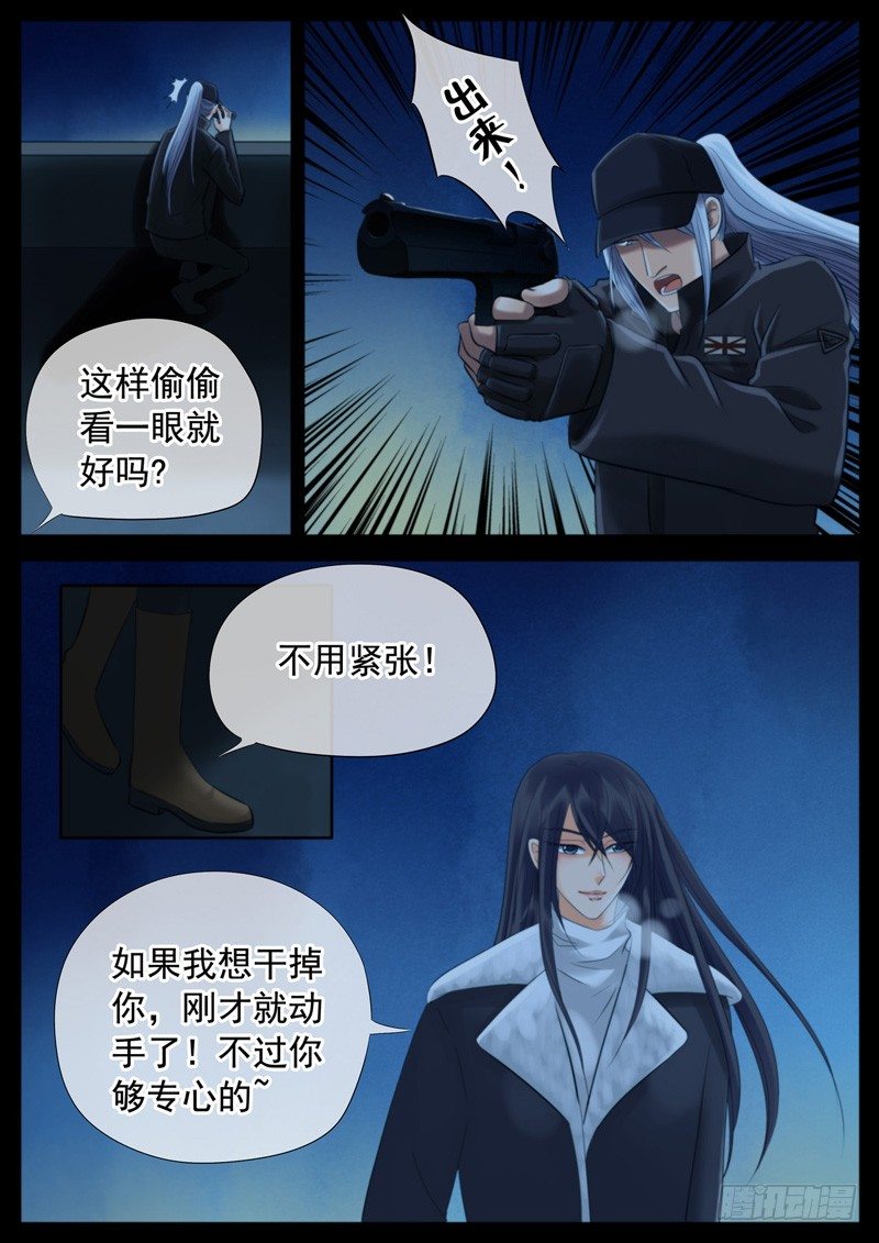 047 梦境 第 3 页
