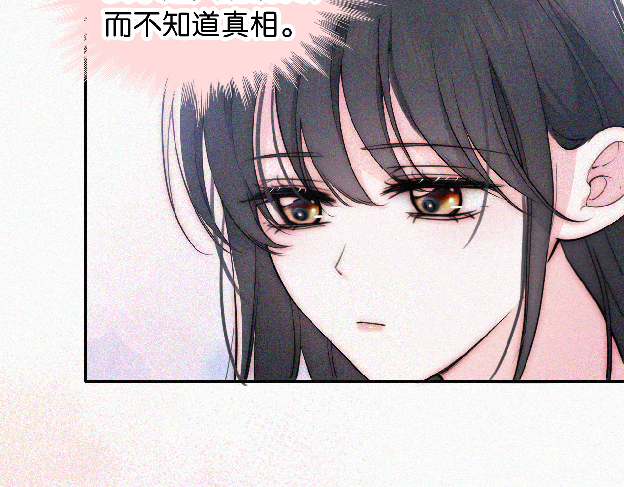 第91话 下雨 第 15 页