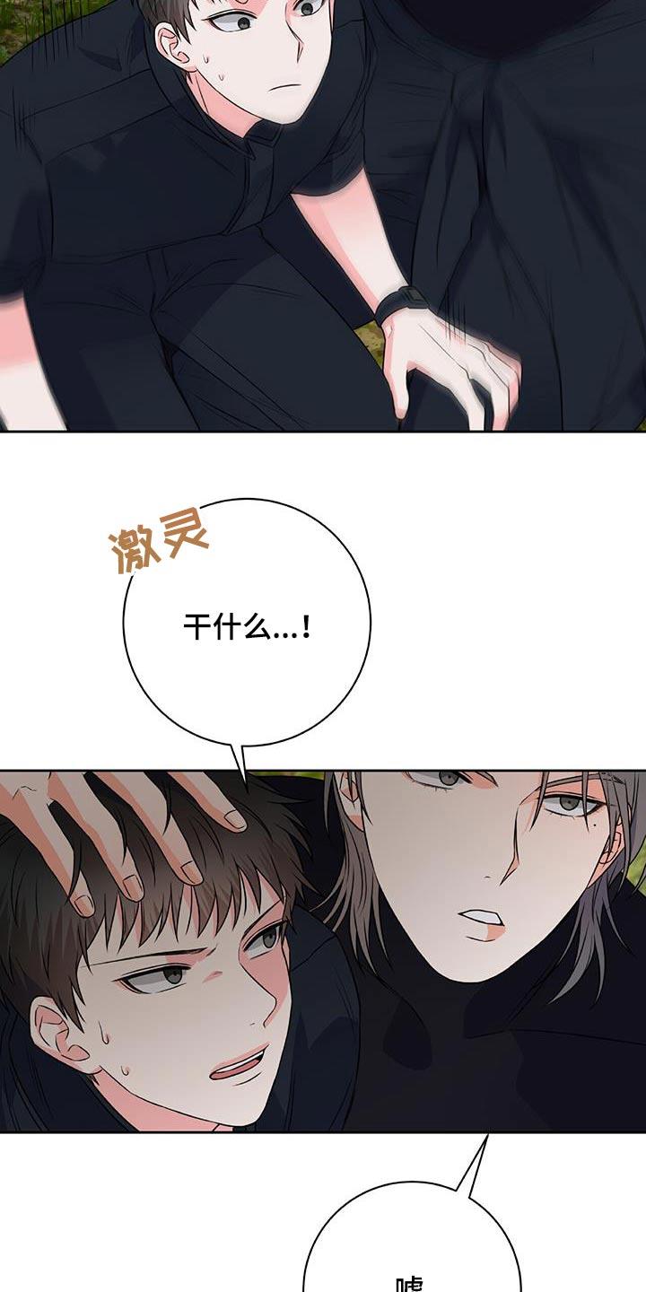 第27话 似曾相识 第 4 页