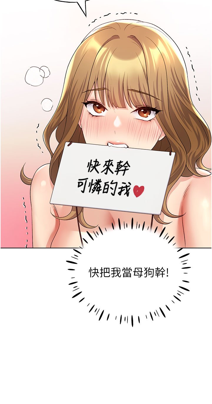 第15话 - 看我怎么教训妳 第 37 页