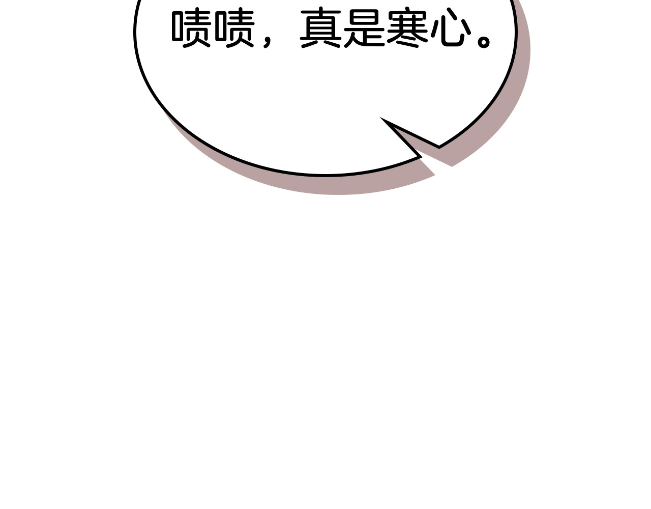 第65话 崩溃！ 第 16 页