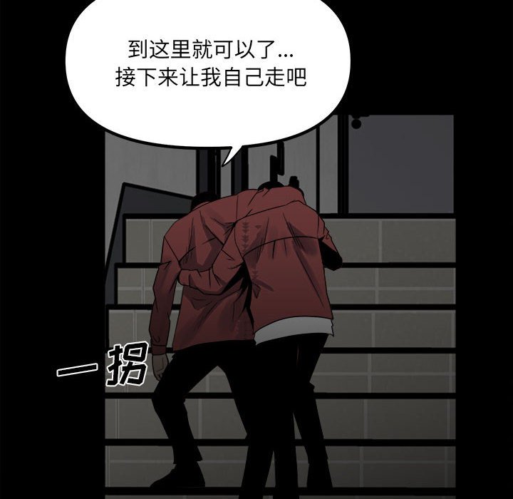 第50话 第 12 页