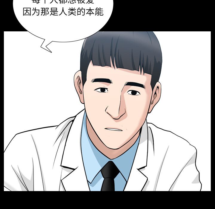 第27话 第 63 页