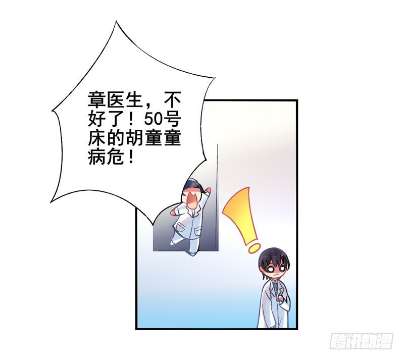 第16话：神袛面具03 第 9 页