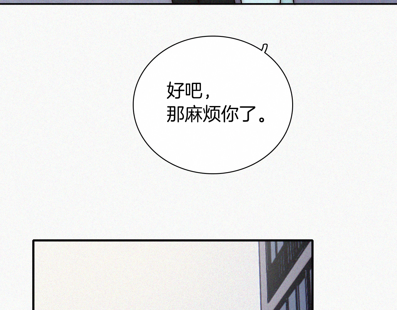 第60话 死心 第 16 页