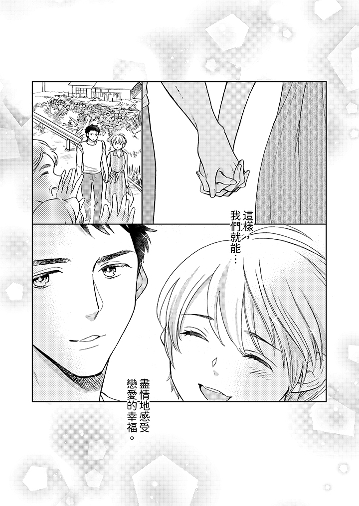 第12话 第 4 页