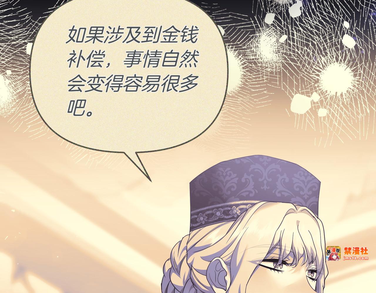 第46话 厚脸皮的客人 第 5 页