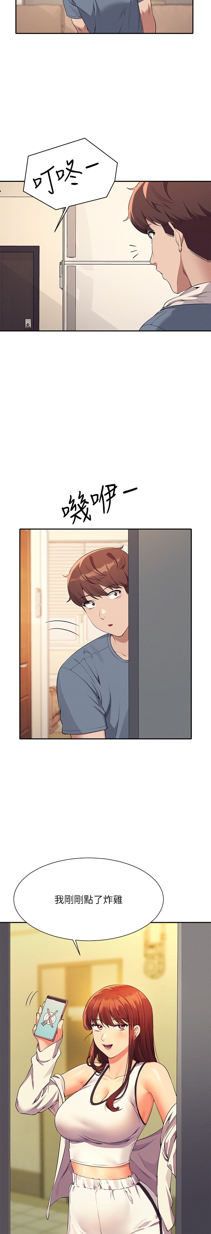 第79话 - 学长，我想做… 第 23 页