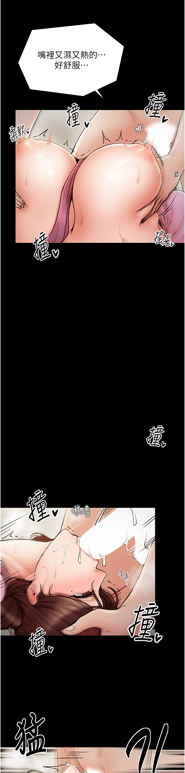 第7话 - 瞒着大人与家僕偷欢 第 36 页