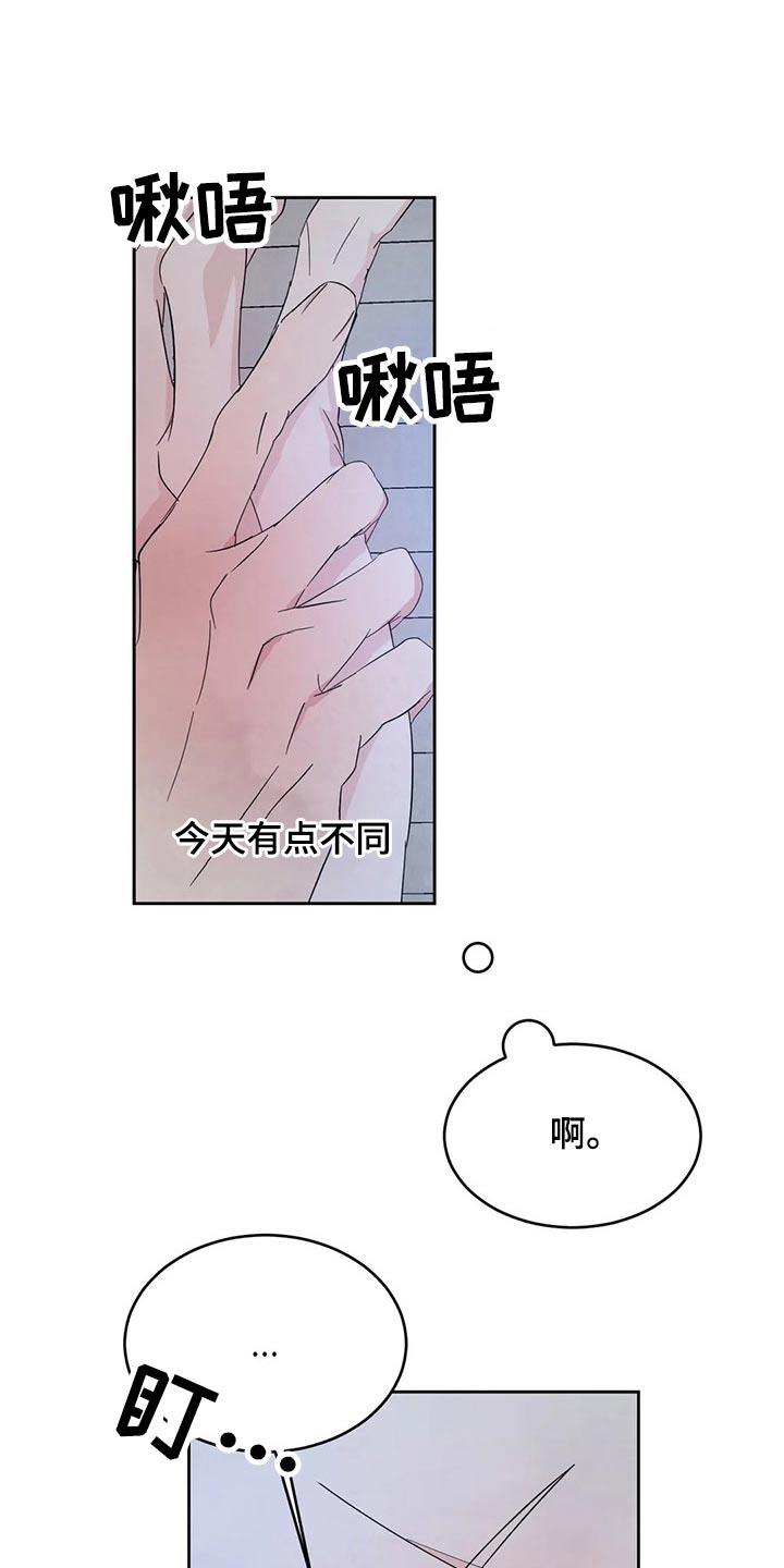 第104话 【第二季】解决 第 19 页