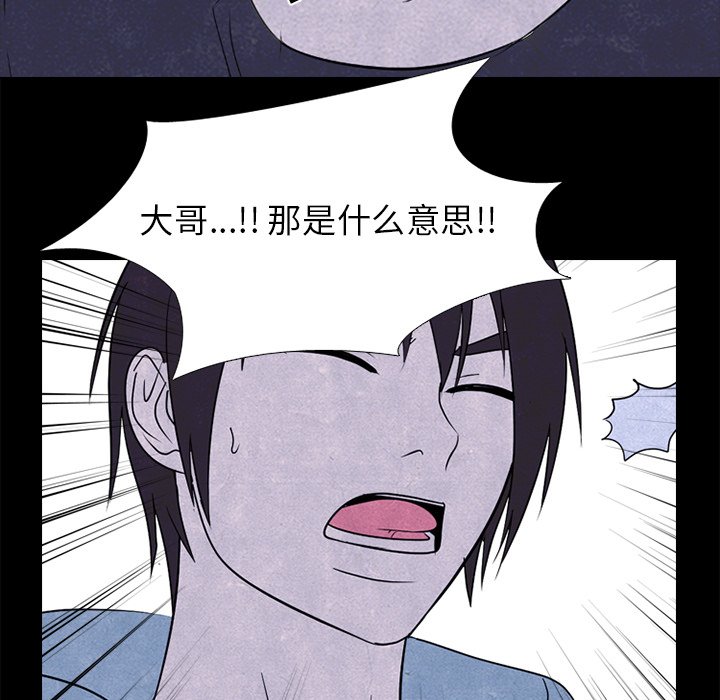 第230话 第 42 页
