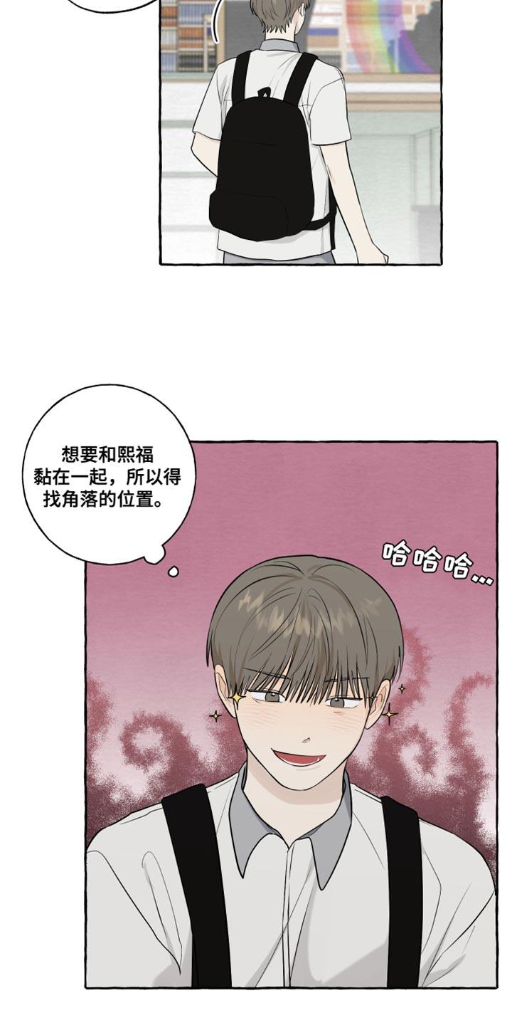 第58话 【第二季】满足 第 8 页