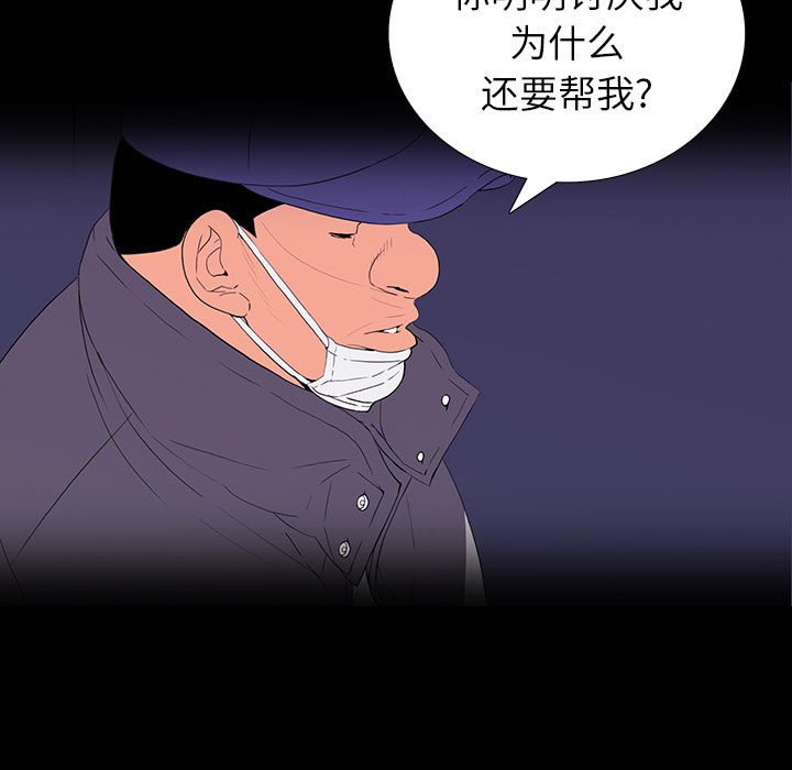 第 8 话 第 39 页