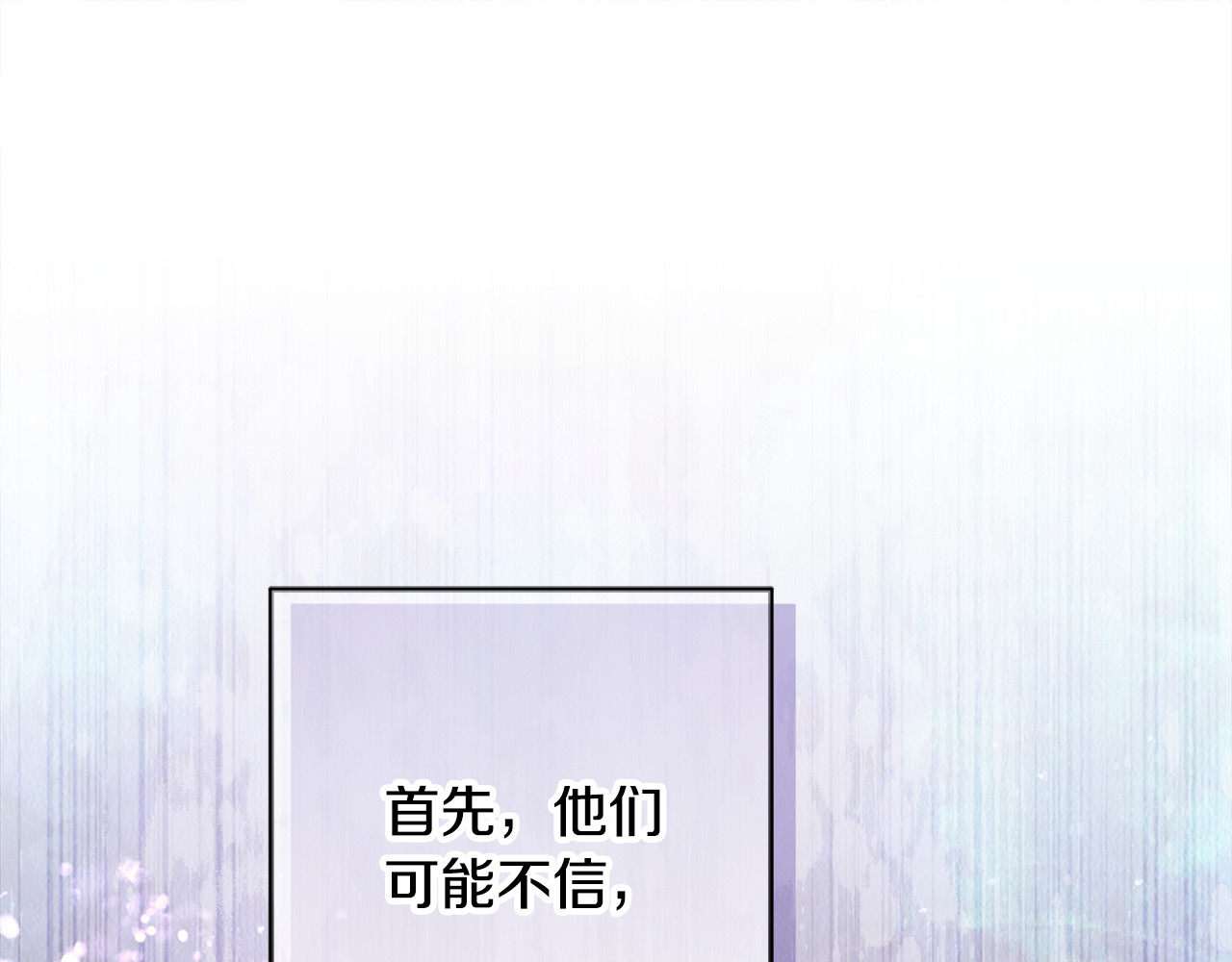 第30话 爸爸好可怕 第 66 页