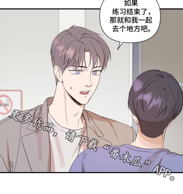 第57话 和我去个地方 第 21 页