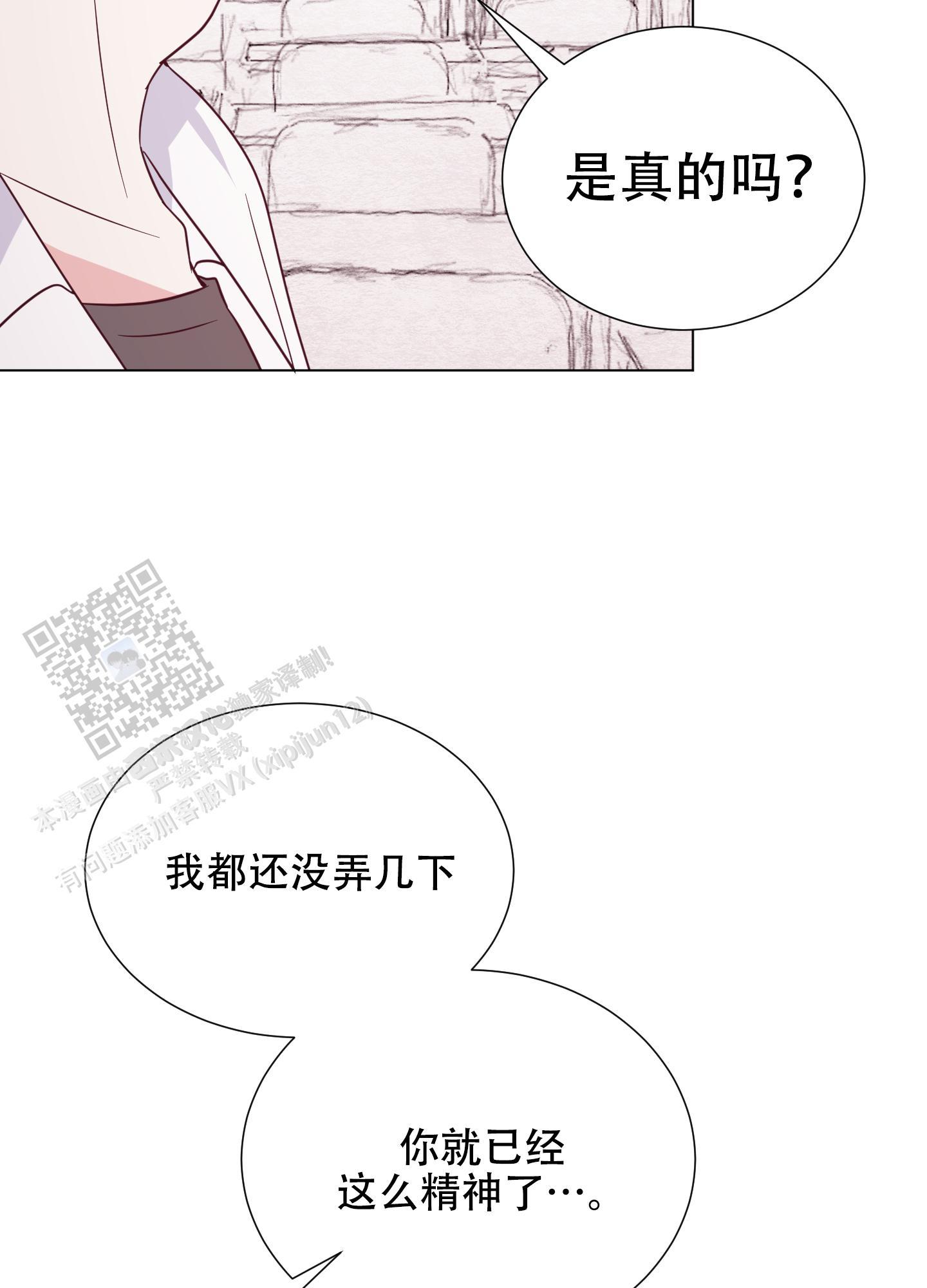 第6话 刚刚开始 第 22 页