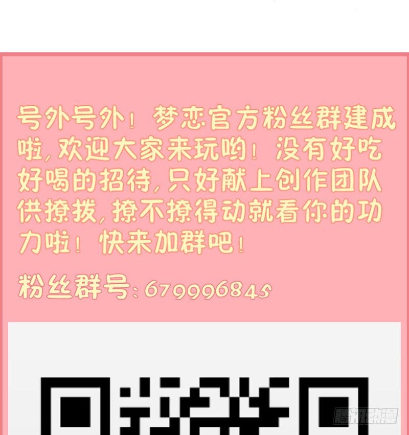 第22话 补习那点事 第 27 页