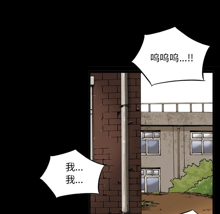 第 52 话 第 9 页
