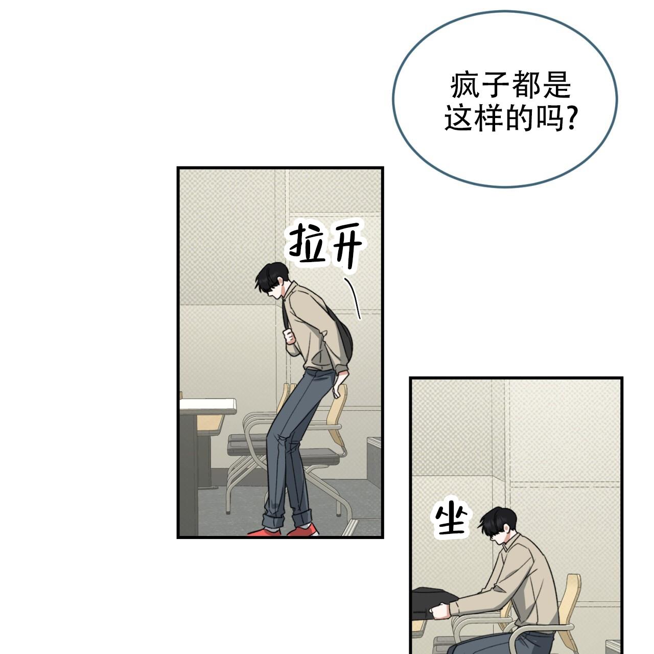 第3话 很倒霉 第 15 页