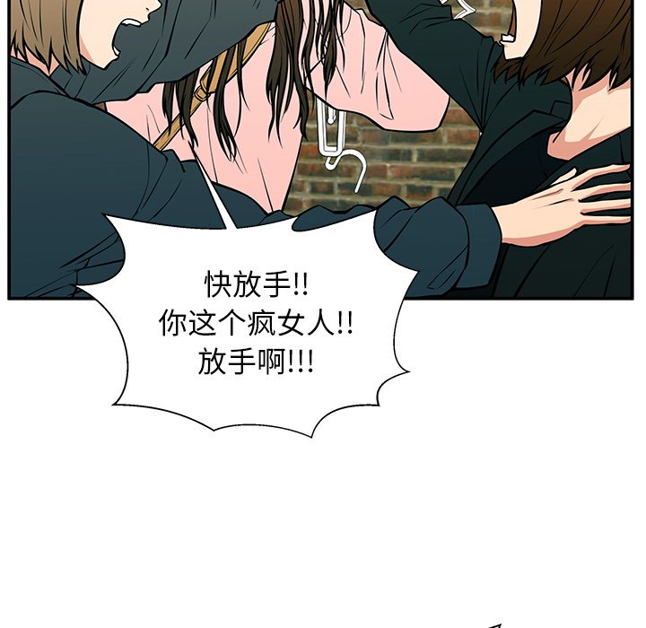 第25话 第 52 页