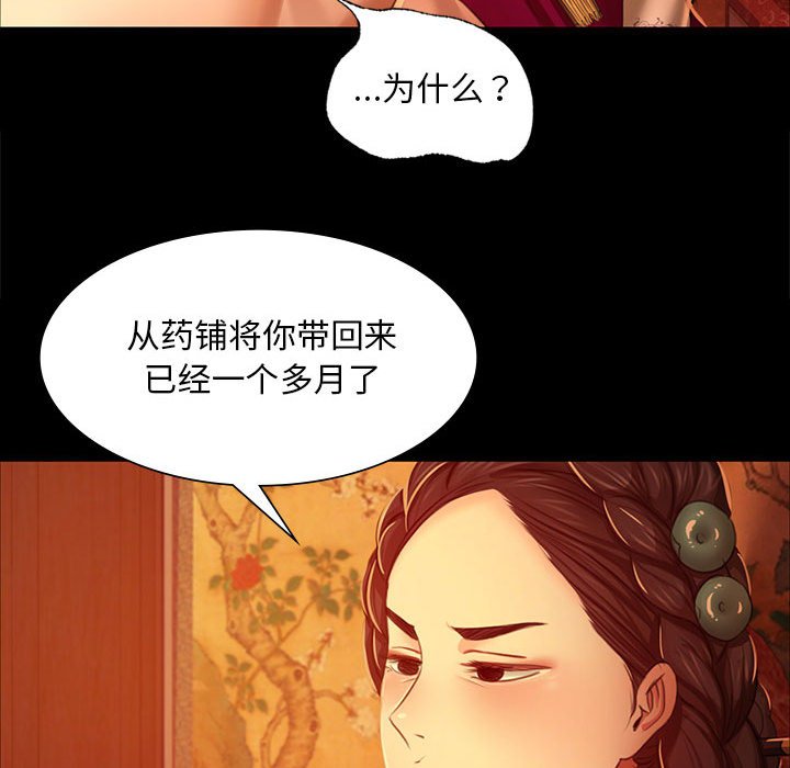 第23话 第 89 页