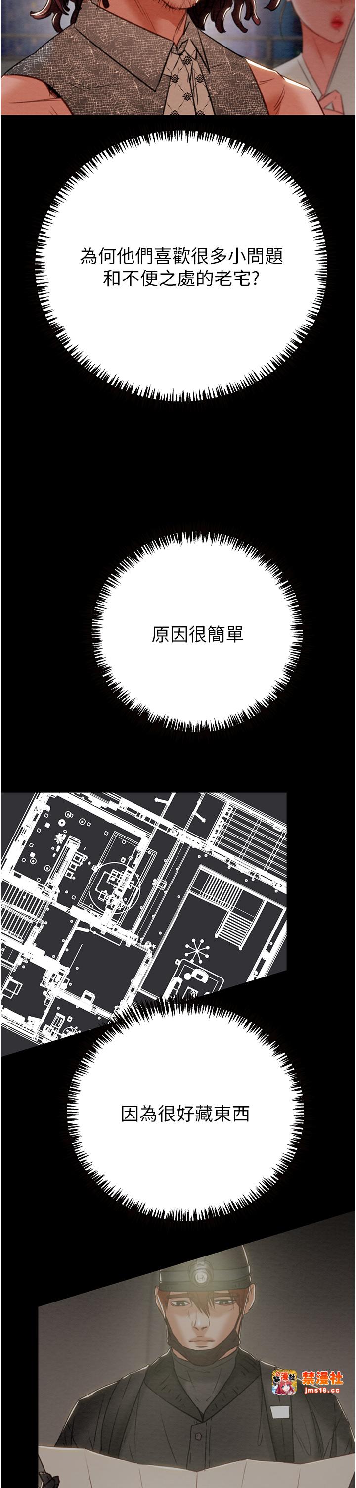 第11话 - 驯服人妻的高超技巧 第 61 页
