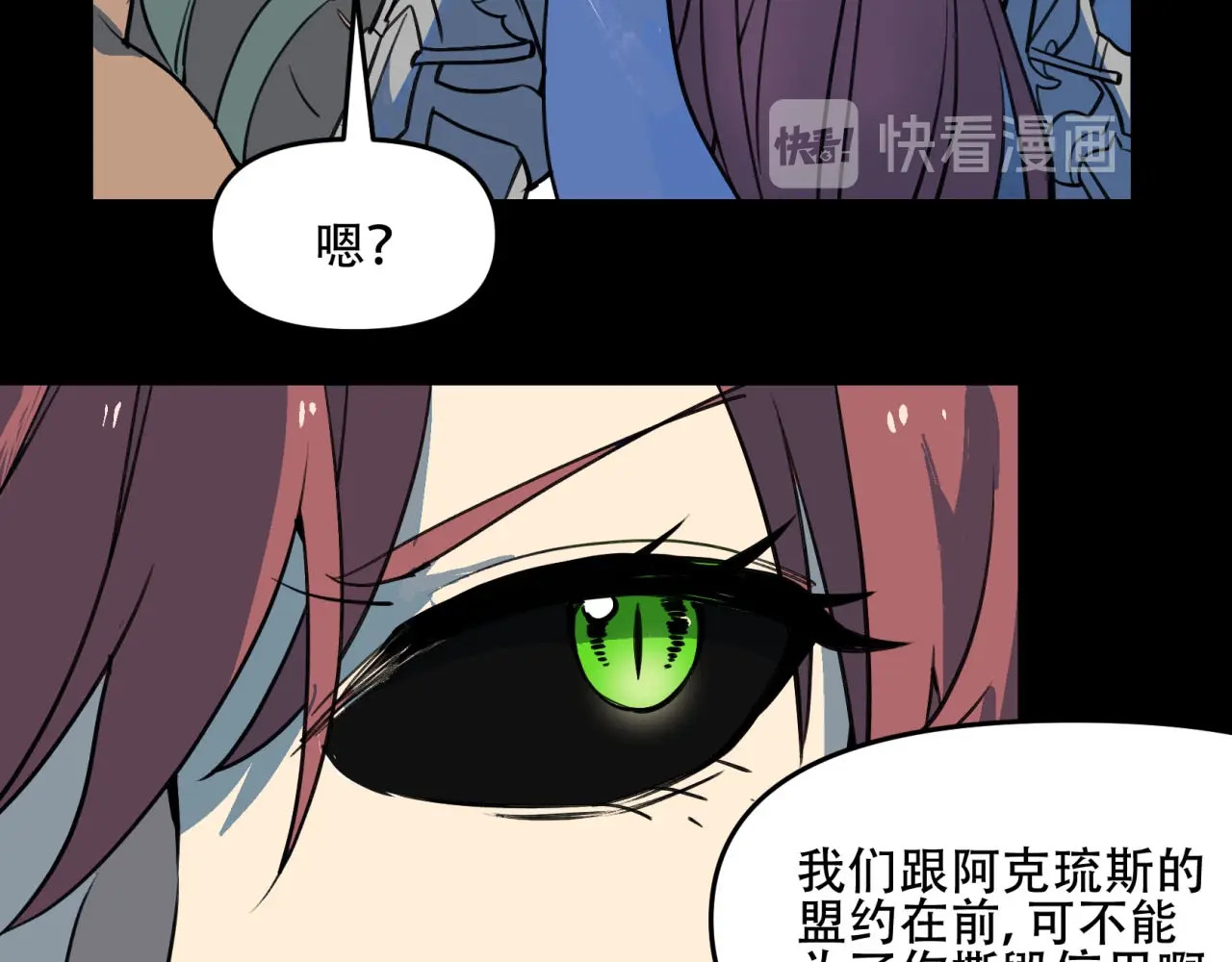 第27话 同盟破裂 第 30 页