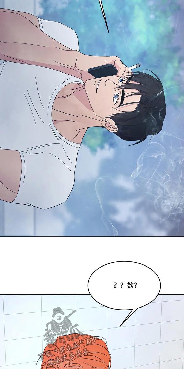 第164话 【第二季】秘密 第 19 页