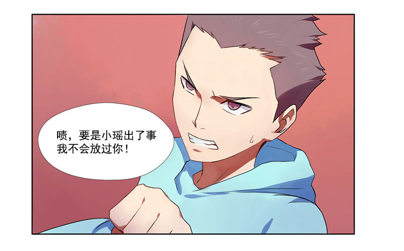 第5话：最重要的东西 上 第 8 页