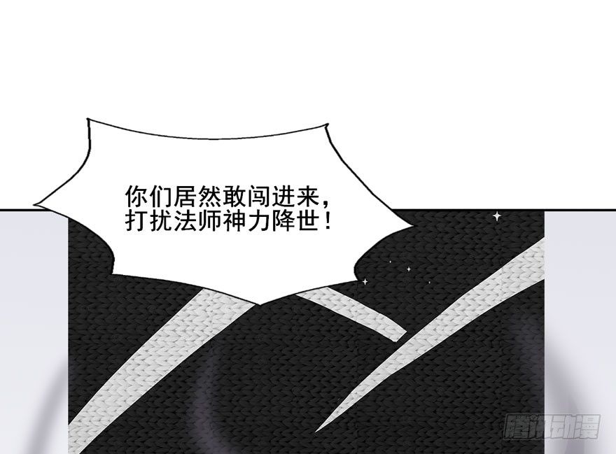 116 邪教？ 第 28 页