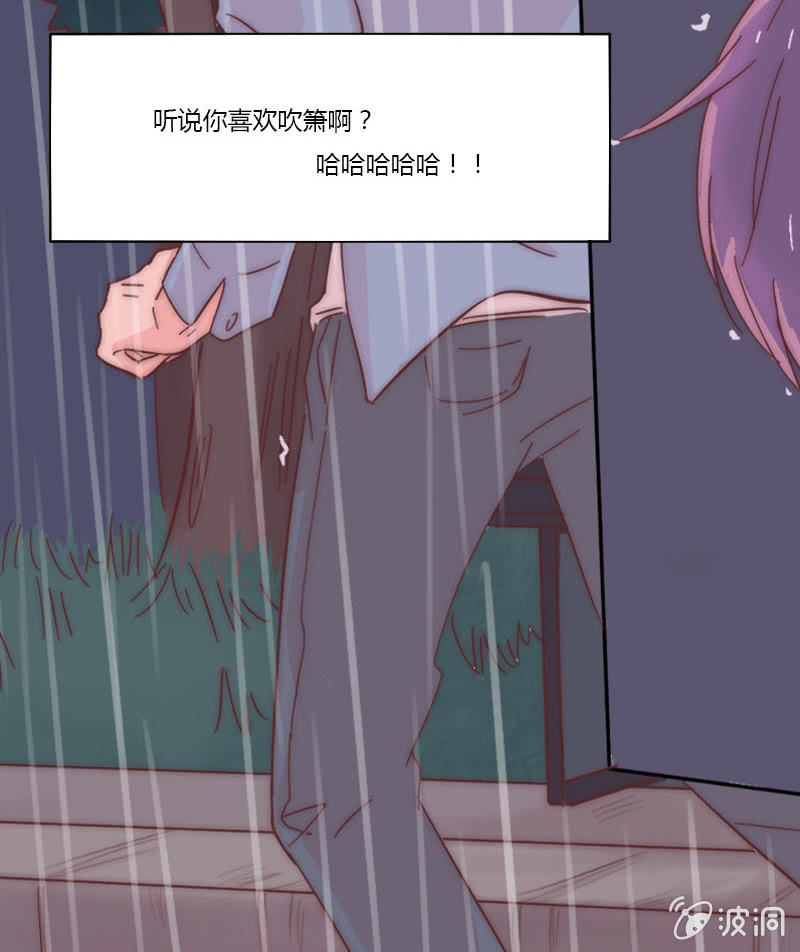第二十七话 阵雨 第 29 页